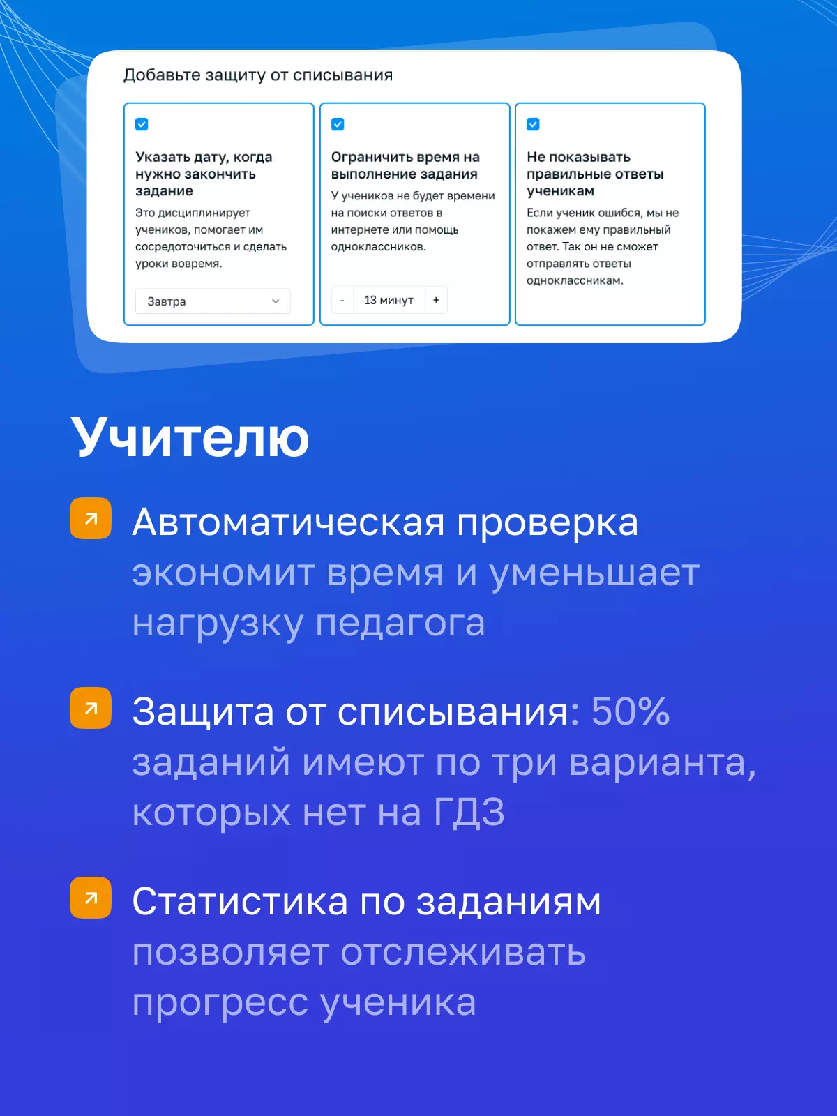 Геометрия. 8 класс.  УМК Атанасян Л. С. и др. Цифровая рабочая тетрадь 6