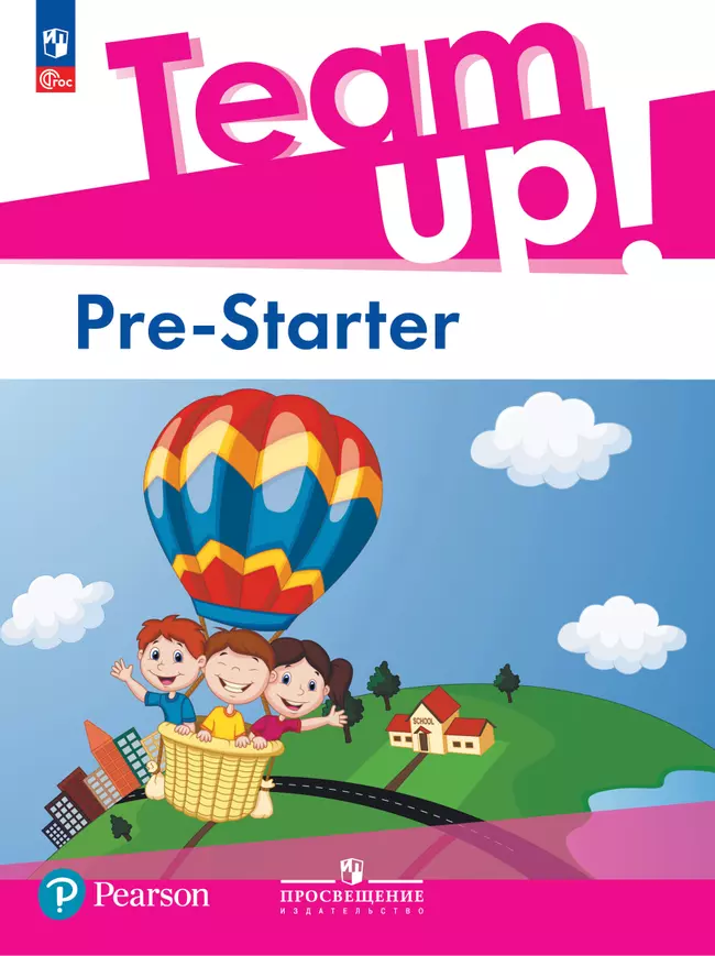 Английский язык. Pre-Starter 1