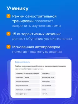 Русский язык. 6 класс. УМК Ладыженская Т. А./ Бархударов С. Г. Цифровая рабочая тетрадь, часть 1 4