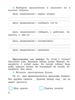 Русский язык. Проверочные работы. 2 класс 15