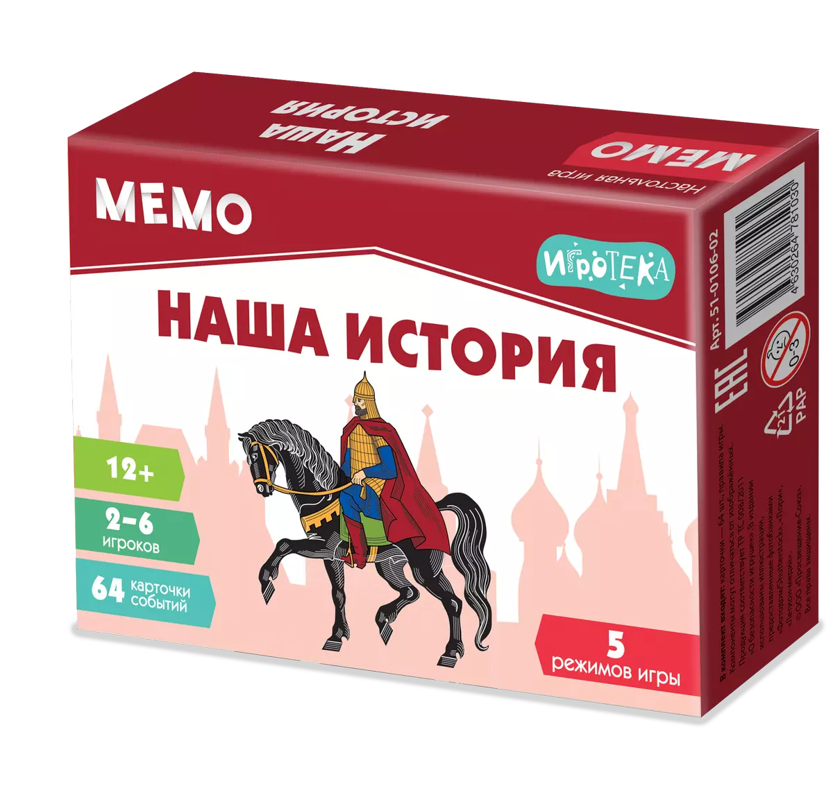 Мемо. Наша история. Настольная игра 1