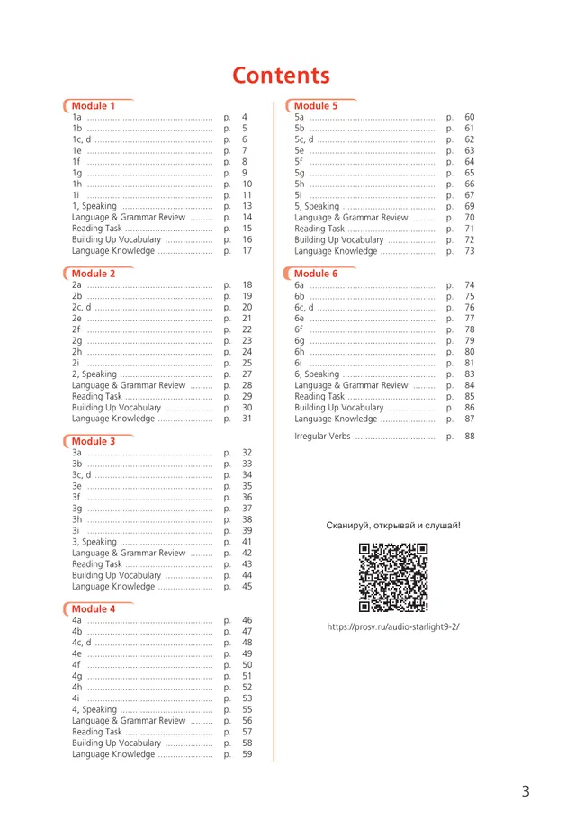 Английский язык. Рабочая тетрадь. 9 класс 37