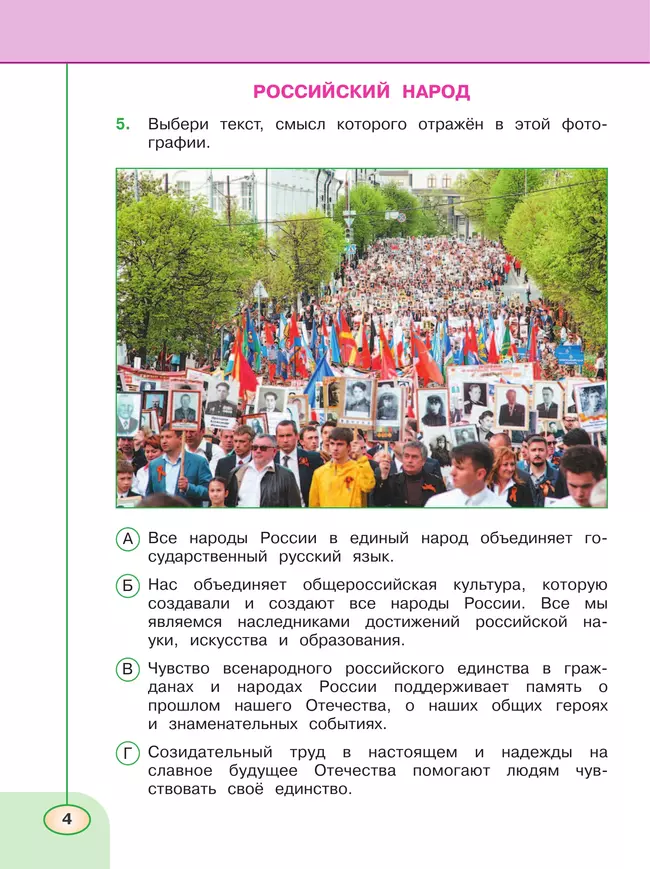 Окружающий мир. Тесты. 4 класс 16 Окружающий мир. Тесты. 4 класс 16