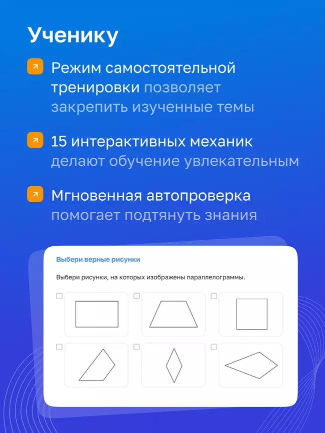 Геометрия. 8 класс.  УМК Атанасян Л. С. и др. Цифровая рабочая тетрадь 5