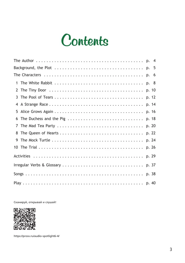 Алиса в стране чудес. (По Л. Кэрроллу). Книга для чтения. 6 класс 5