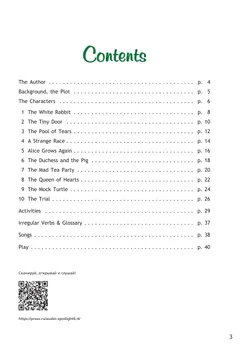 Алиса в стране чудес. (По Л. Кэрроллу). Книга для чтения. 6 класс 5