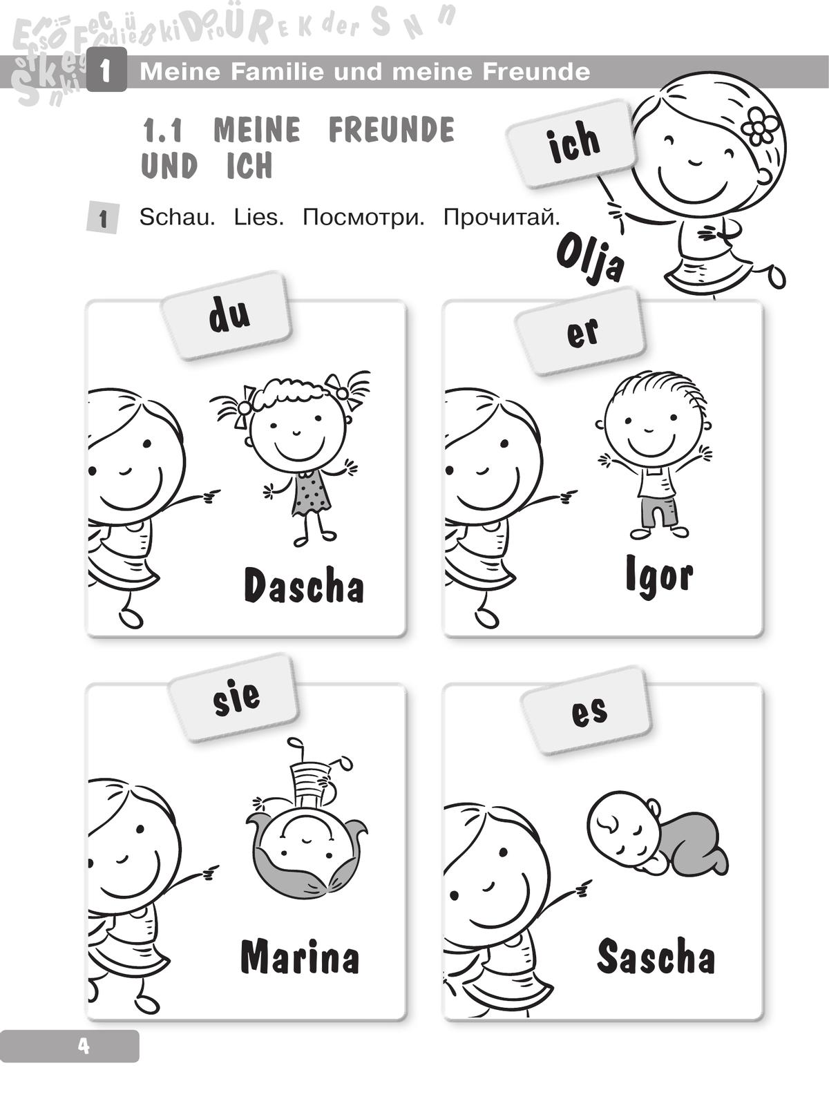 Немецкий язык. Слова и фразы. Сборник упражнений. 2 класс 2
