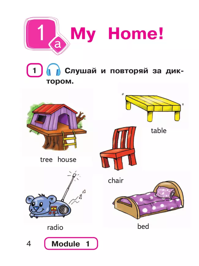 Английский язык. 2 класс. В 4-х ч. Ч.2 (версия для слабовидящих) 9