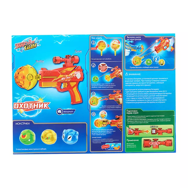 Игрушечное оружие Snatcher Gun - Охотник 10 Игрушечное оружие Snatcher Gun - Охотник 10