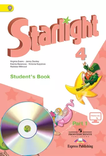 Английский язык. 4 класс. Аудиокурс к рабочей тетради 1 Английский язык. 4 класс. Аудиокурс к рабочей тетради 1