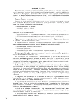 Английский язык. Основной государственный экзамен. Стратегии подготовки: Письмо. Говорение 33