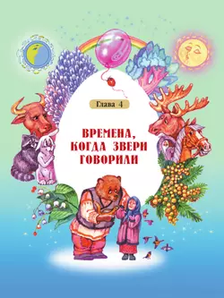 Литературное чтение. 3 класс. Учебное пособие. В 2 ч. Часть 2 25