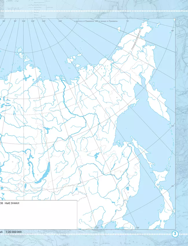 География. 9 класс. Контурные карты 30