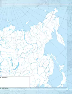 География. 9 класс. Контурные карты 30
