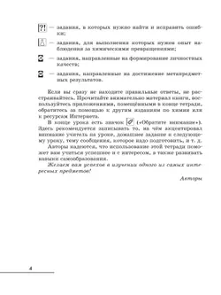 Химия.  8 класс. Рабочая тетрадь с тестовыми заданиями ОГЭ 8