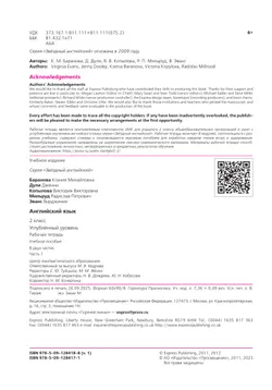 Английский язык. Рабочая тетрадь. 2 класс. В 2-х ч. Ч. 1 4
