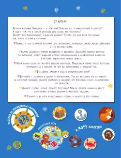 Под землей и под водой. Большое путешествие с Николасом 12