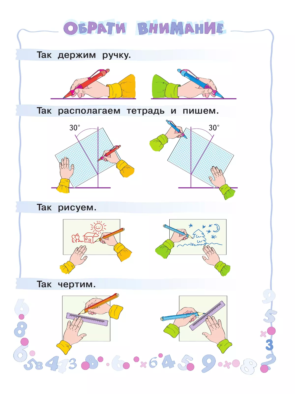 Математика. Рабочая тетрадь. 1 класс. В 4-х частях. Часть 4 8