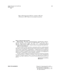 Математика. 3 класс. Подготовка к всероссийским проверочным работам (ВПР). Разноуровневые проверочные работы 38
