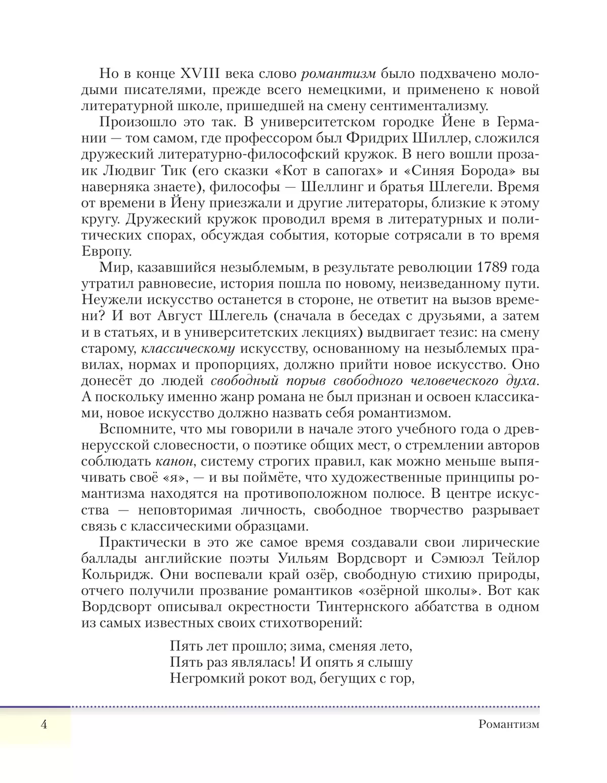 Литература. 9 класс. Учебник. В 2 ч. Часть 2 купить на сайте группы  компаний «Просвещение»