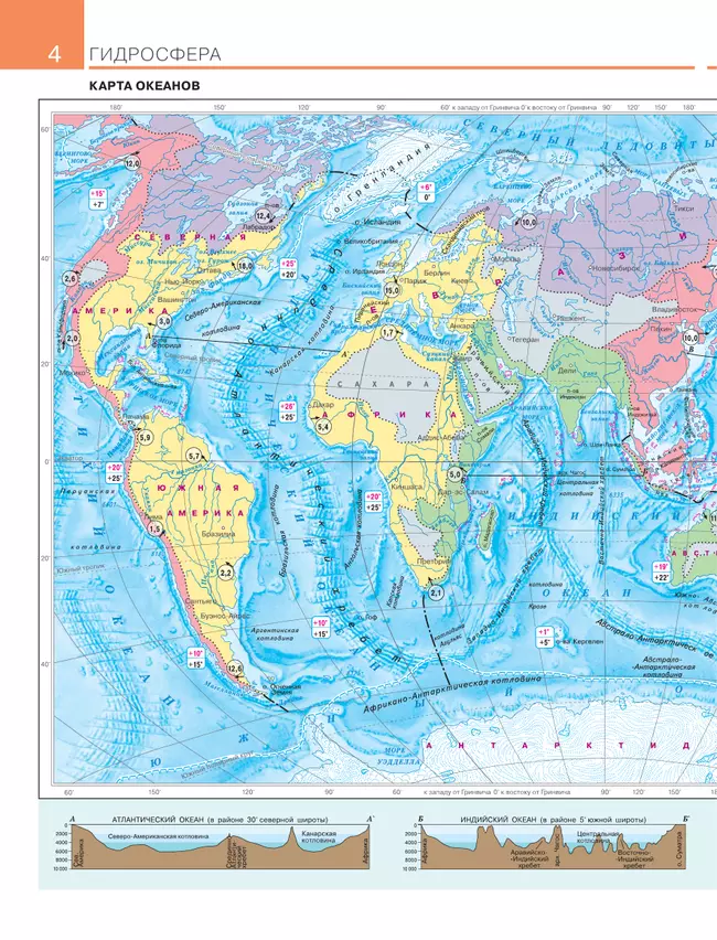 География. 6 класс. Атлас. (Традиционный) 36 География. 6 класс. Атлас. (Традиционный) 36
