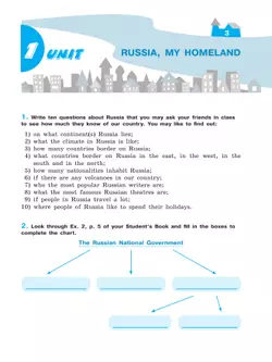 Английский язык. Рабочая тетрадь. 7 класс 21