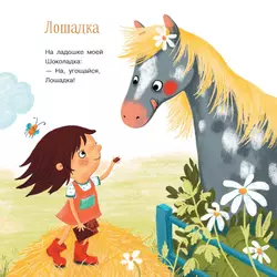 Я уже большой! Стихи 37