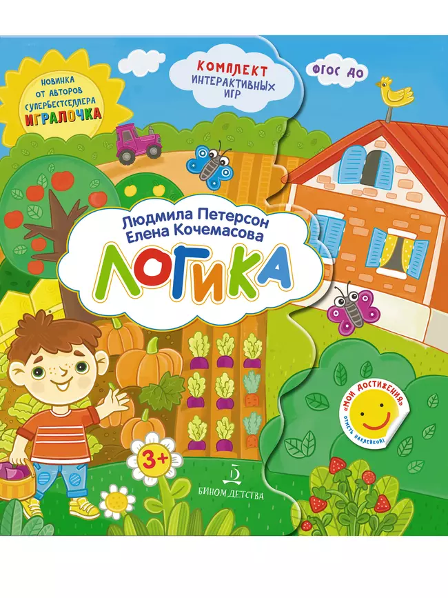 Логика. 1 Логика. 1