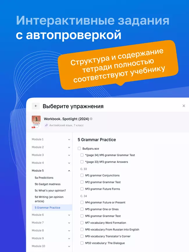 Английский язык. 7 класс. УМК «Английский в фокусе». Цифровая рабочая тетрадь 13 Английский язык. 7 класс. УМК «Английский в фокусе». Цифровая рабочая тетрадь 13