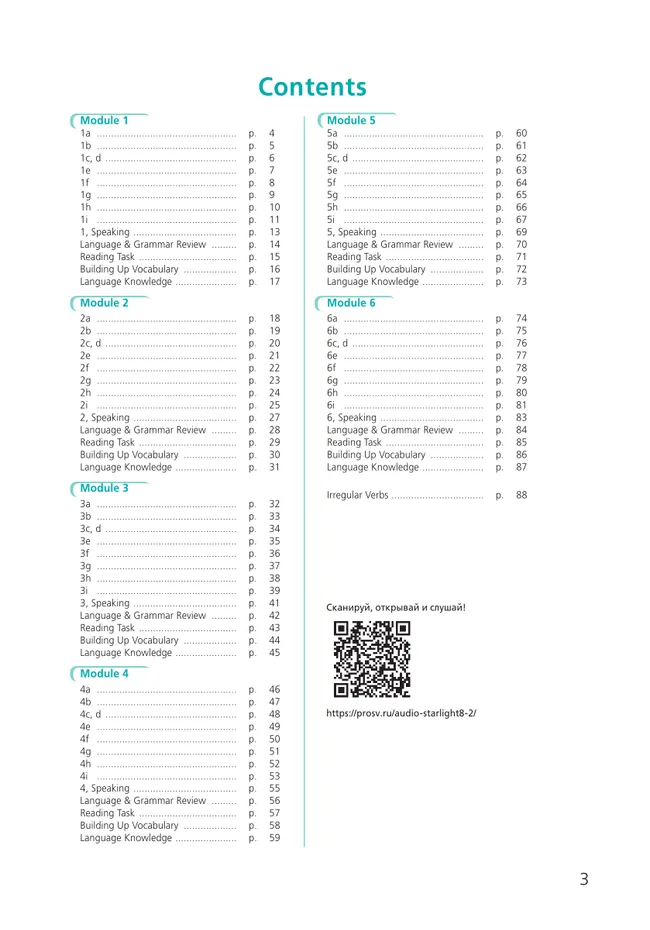 Английский язык. Рабочая тетрадь. 8 класс 9 Английский язык. Рабочая тетрадь. 8 класс 9
