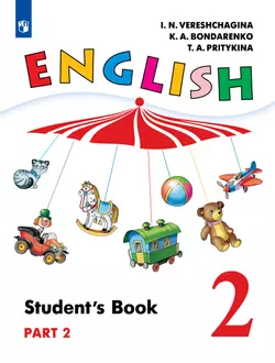 Английский язык. 2 класс. Учебник. В 2 ч. Часть 2 1