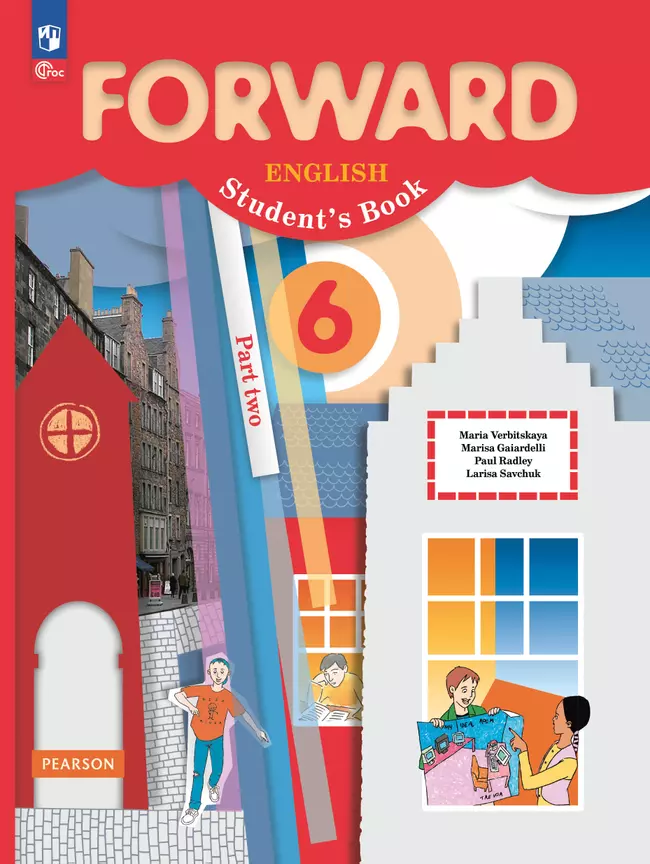 Английский язык. 6 класс. Учебное пособие. В 2 частях. Часть 2 1