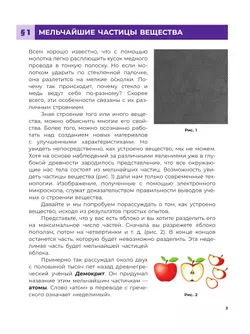 Физика. 6 класс. Пропедевтический курс. Учебное пособие 14