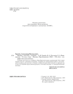 Физика. 8 класс. Учебник 16