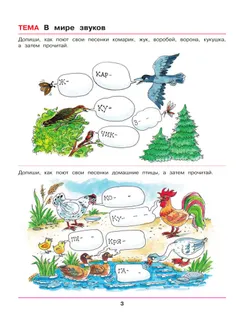 Веселая грамматика для детей 5-7 лет. Рабочая тетрадь 38