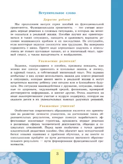 Глобальные компетенции. Сборник эталонных заданий. Выпуск 2 7