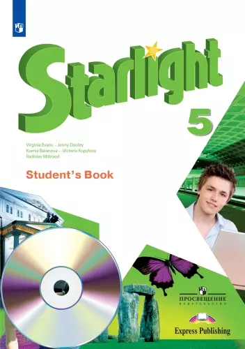 Английский язык. Аудиокурс. 5 класс 1