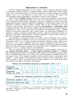 Тесты для 2 класса по математике: онлайн-тренажер, вопросы с ответами