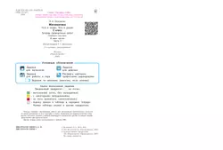 Математика  2 класс. Что я знаю. Что я умею. Тетрадь проверочных работ. В 2 частях. Часть 2 20