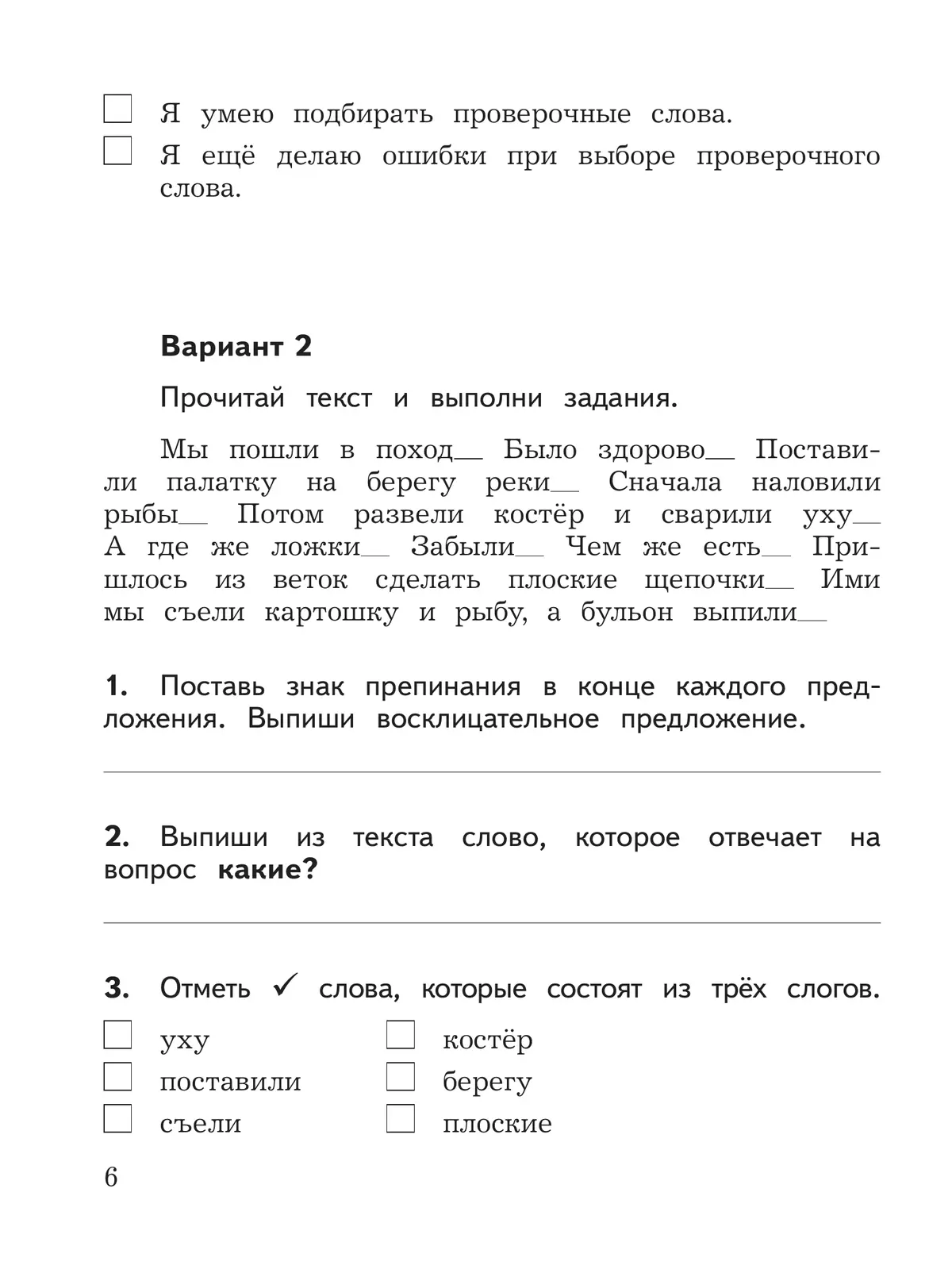 Ответы розаветров-воронеж.рф: составить диалог по рисунку русский язык 2 класс страница упражнение 