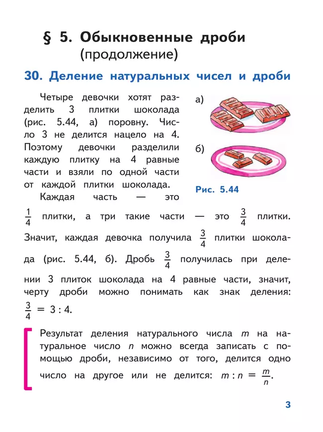 Удивительные числа или почему нельзя делить на ноль. - презентация