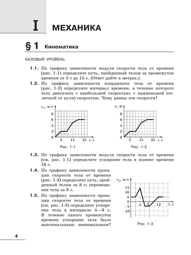 Физика. Сборник задач и упражнений для инженерных классов. 10-11 классы. 27