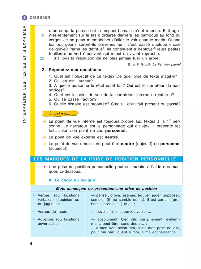 Французский язык. 11 класс. Учебник. Углублённый уровень 6 Французский язык. 11 класс. Учебник. Углублённый уровень 6