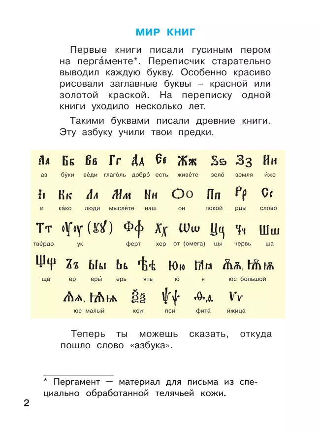 Я читаю. В 3 частях. Часть 3 25 Я читаю. В 3 частях. Часть 3 25
