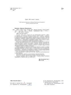 Азбука. Учимся читать, познаем мир! 27