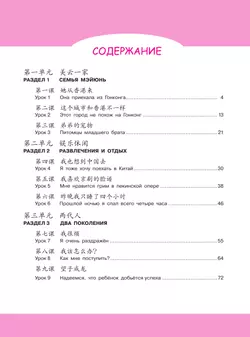 Китайский язык. Второй иностранный язык. Рабочая тетрадь. 8 класс 9