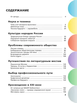 Русский язык. 8-9 классы. Сборник задач по формированию читательской грамотности 2
