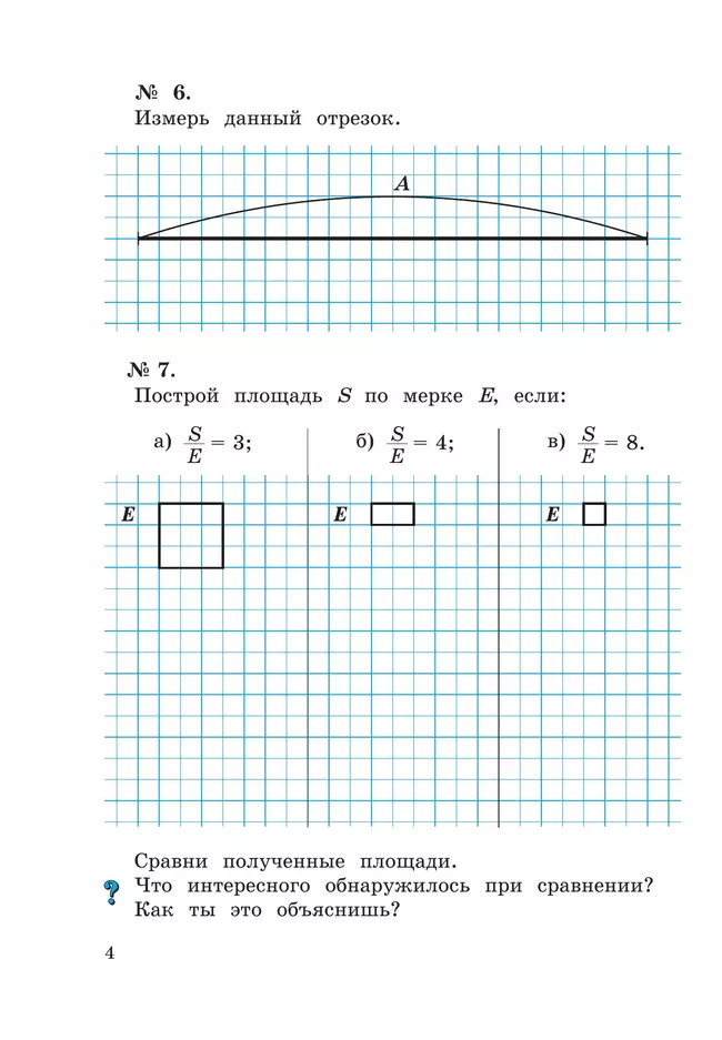 Рабочая тетрадь по математике №1. 2 класс Александрова Э.И. 17 Рабочая тетрадь по математике №1. 2 класс Александрова Э.И. 17