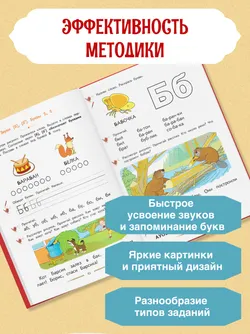 Учимся с Буратино. Азбука. 5–7 лет 21