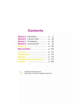 Английский язык. 2 класс. Учебное пособие. В 2 ч. Часть 2 11
